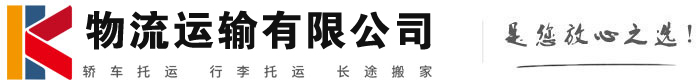 卫滨物流有限公司
